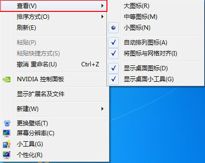 win7如何更改调整系统图标大小 三联