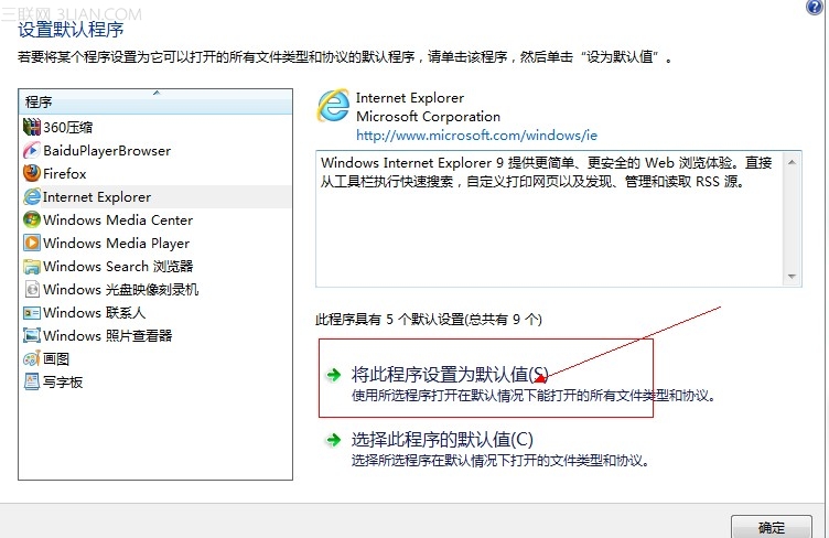 默认浏览器怎么设置