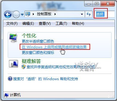 Win7系统减负提速小技巧_天极软件