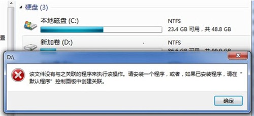 解决Win7系统磁盘无法打开的问题 三联教程