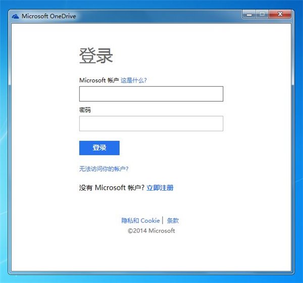 通过OneDrive远程取回Win7电脑任何文件 三联