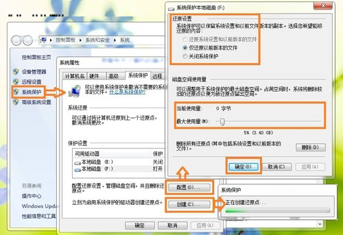 Win7如何找回误删除的文件 三联