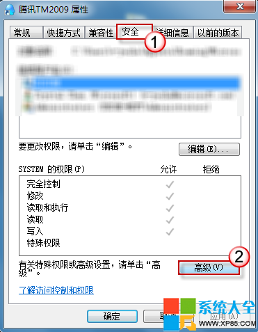 Win7系统监控,系统之家,Win7系统