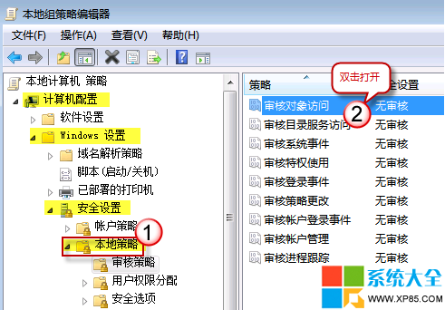 Win7系统监控技巧 三联