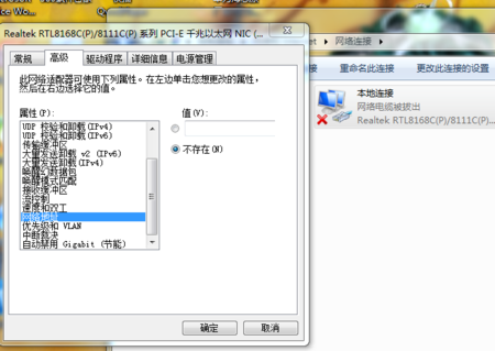 win7系统怎么修改mac地址 三联