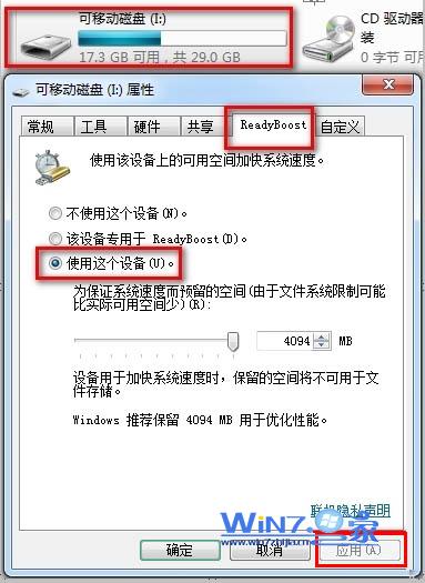 Win7ΰU̱ڴʹ 