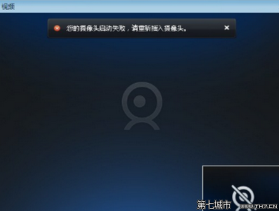 win7系统摄像头启动失败怎么办 三联