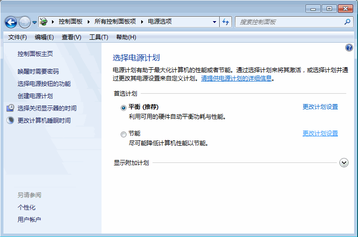 win7系统如何取消电脑自动锁屏? 三联