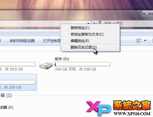 ɾWin7Դʷ¼