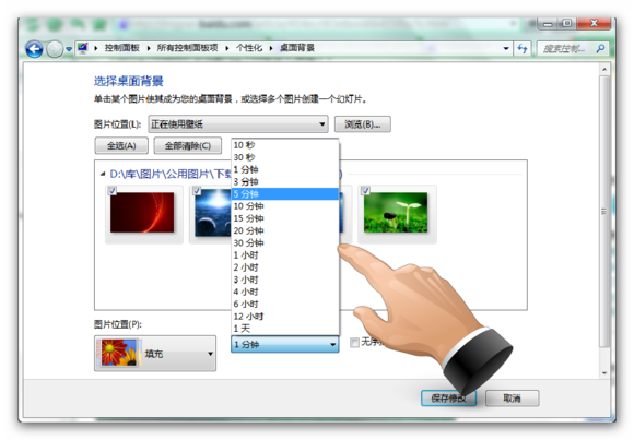 Win7桌面壁纸自动换教程 三联