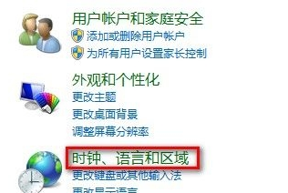 win7电脑如何修改当前所在位置?