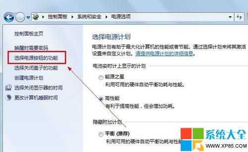 win7系统如何实现一键关机,win7系统怎么实现一键关机