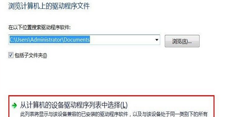 win7电脑中摄像头无法使用怎么办?