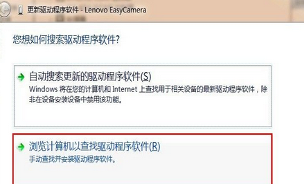 win7电脑中摄像头无法使用怎么办?
