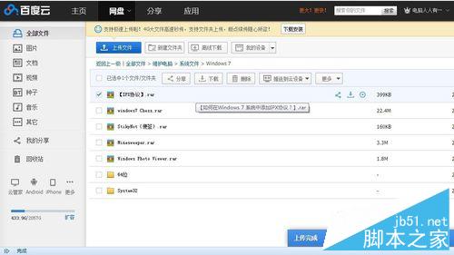 如何在Windows 7 系统中添加IPX协议?