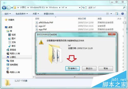 如何在Windows 7 系统中添加IPX协议?