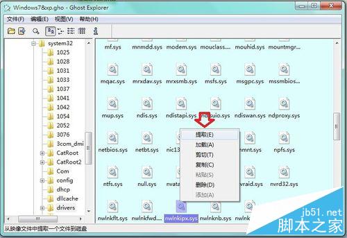 如何在Windows 7 系统中添加IPX协议?