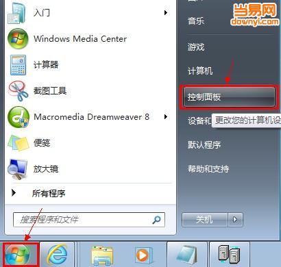win7回收站删除了怎么恢复? 三联