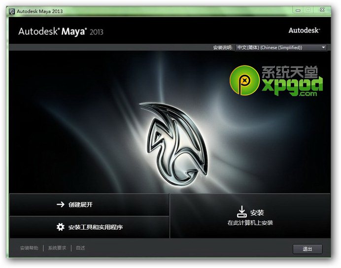 Win7下安装3DMAX2013图文教程 三联