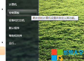 Win7ϵͳȡʼǱԶػ  