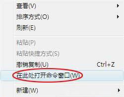 Win7如何快速打开命令提示符 三联