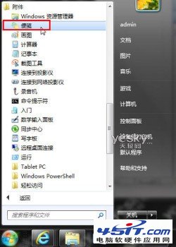 win7ʹ÷ 