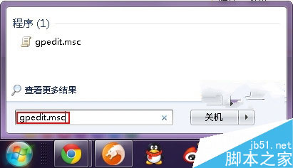 Win7怎么监控QQ? 三联