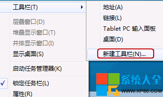 win7快速启动栏, win7快速启动栏设置,任务栏快速启动