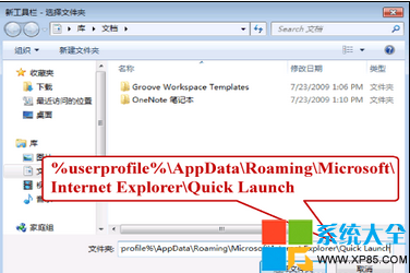 win7快速启动栏, win7快速启动栏设置,任务栏快速启动