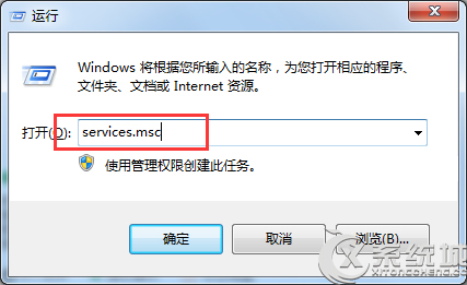 Win7系统下忘记Mysql密码怎么办? 三联