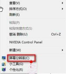 ޸win7Եķֱ  