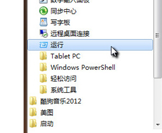 运行