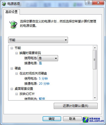 win7ԴΪԽ ̳