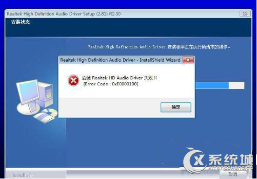 Win7如何屏蔽主板集成声卡? 三联