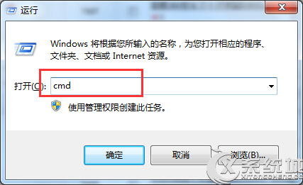 Win7利用命令关闭网络共享设置的方法 三联