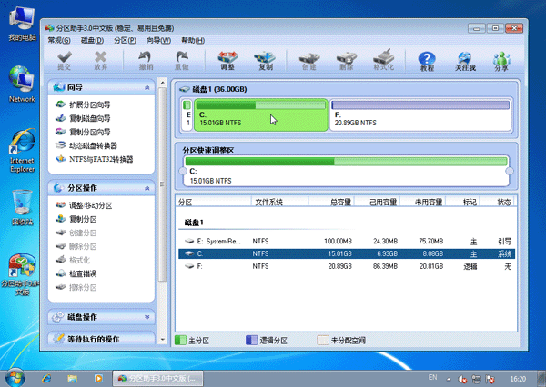 Win7调整磁盘分区大小教程 三联