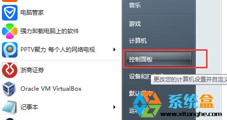 还原win7系统默认字体方法 三联