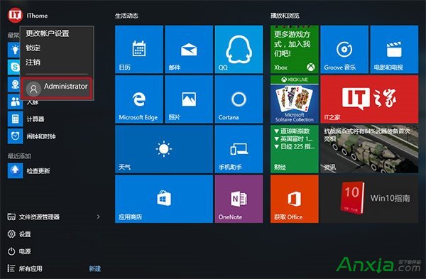 Win10更改管理员账户,Win10怎么更改管理员账户,Win10更改管理员账户教程