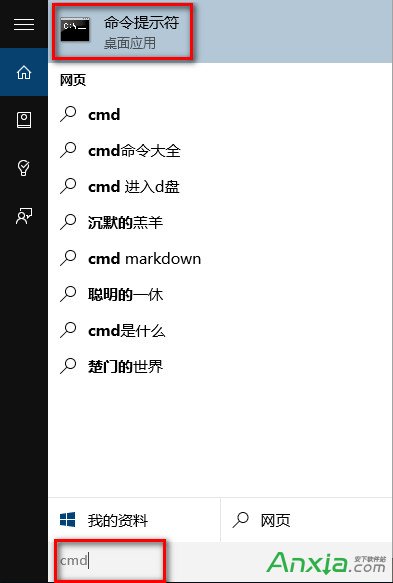 Windows10更改管理员账户教程 三联
