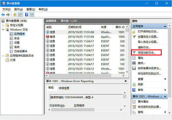 win10磁盘检测结果查看方法 三联