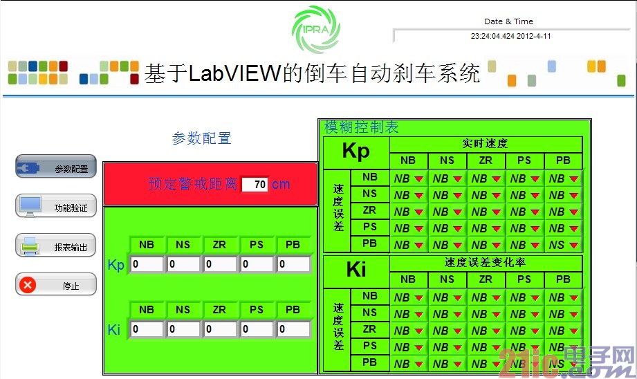 图13 参数配置界面.jpg