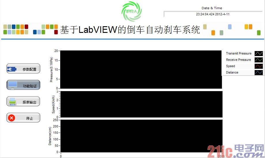 图14 功能验证界面.jpg