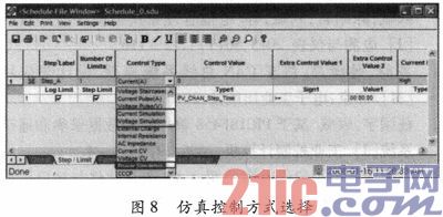 电动汽车动力电池工况模拟实验方案设计