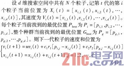基于混合优化的车载三轴光电跟踪策略