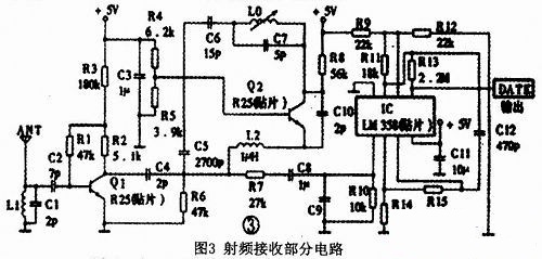 接收部分电路