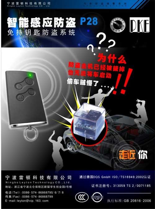 主动找智能钥匙 PKE取代RKE是大势所趋