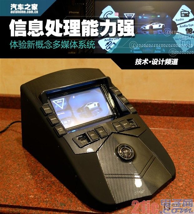 信息处理能力强 体验新概念多媒体系统