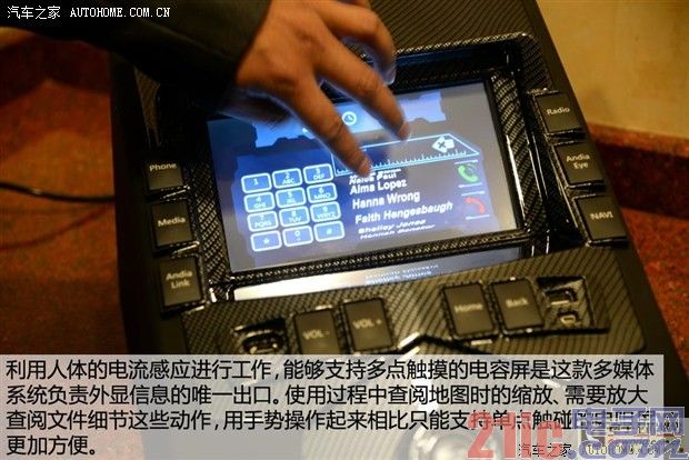 信息处理能力强 体验新概念多媒体系统