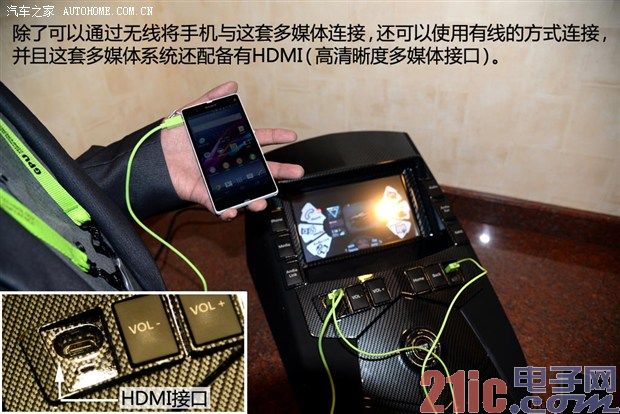 信息处理能力强 体验新概念多媒体系统