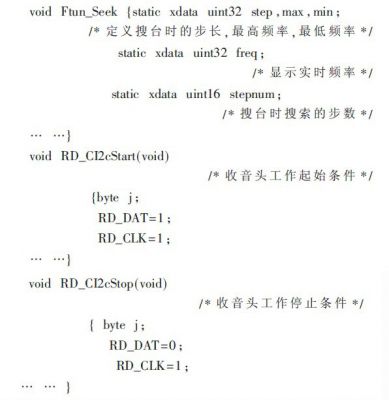 收音头收音子程序